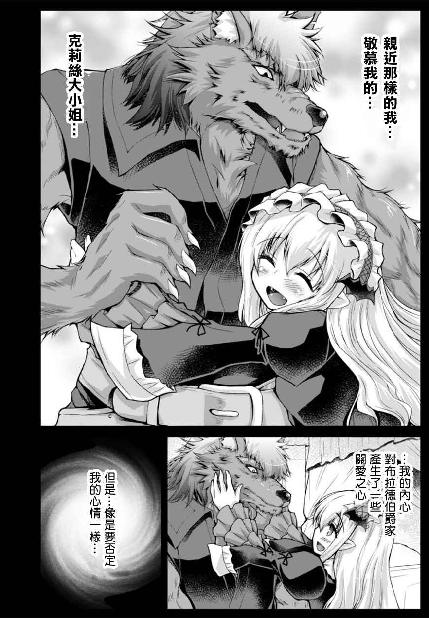 《军事宅转生到异世界》漫画最新章节第25话免费下拉式在线观看章节第【4】张图片