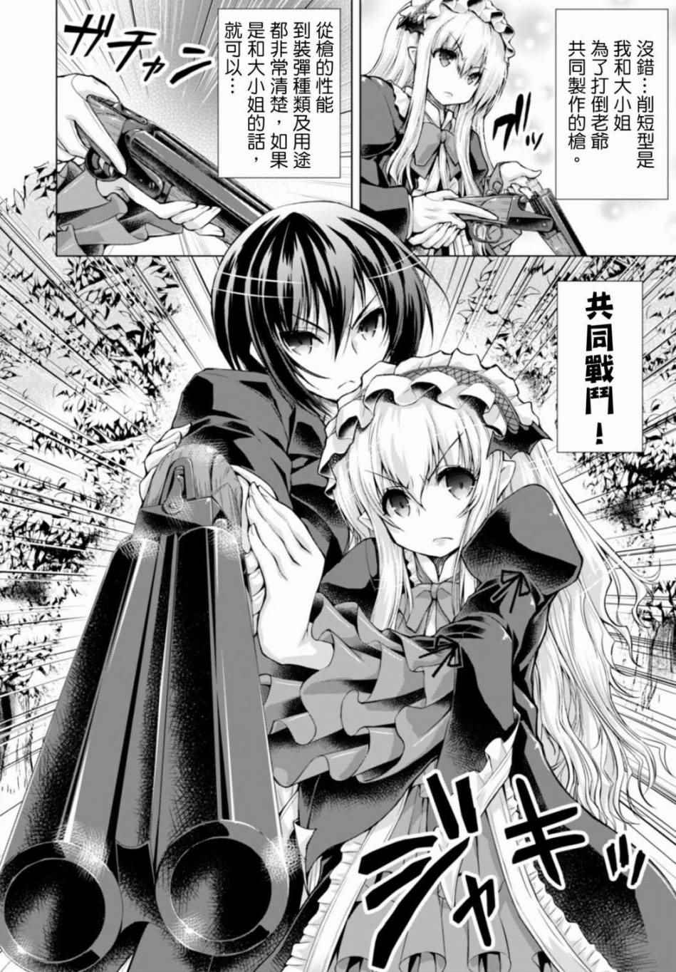 《军事宅转生到异世界》漫画最新章节第18话免费下拉式在线观看章节第【2】张图片