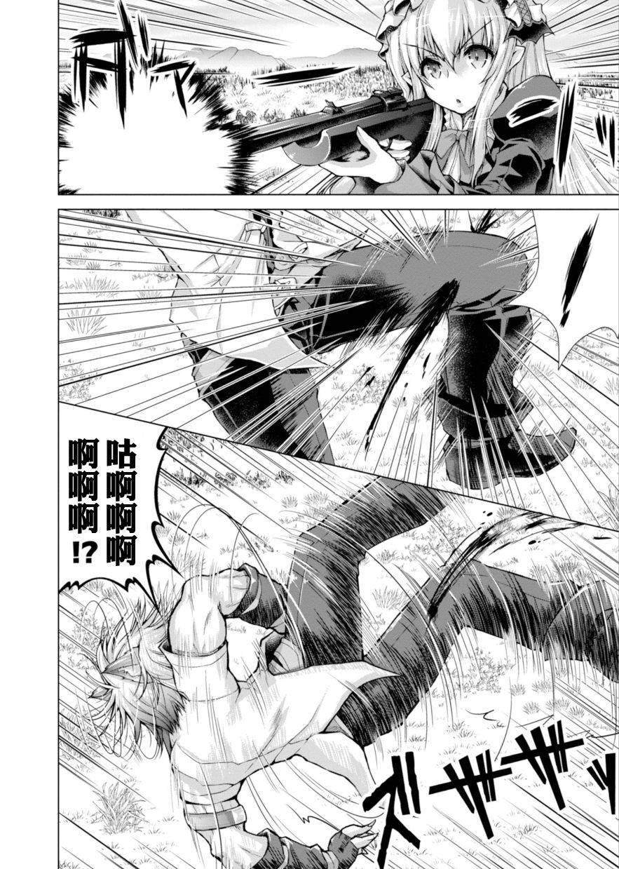 《军事宅转生到异世界》漫画最新章节第36话免费下拉式在线观看章节第【4】张图片