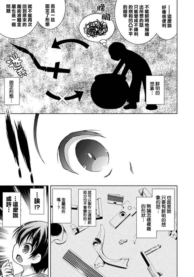 《军事宅转生到异世界》漫画最新章节第2话免费下拉式在线观看章节第【7】张图片