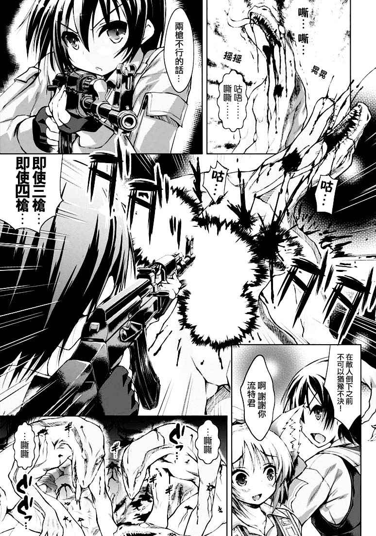 《军事宅转生到异世界》漫画最新章节第1话免费下拉式在线观看章节第【11】张图片