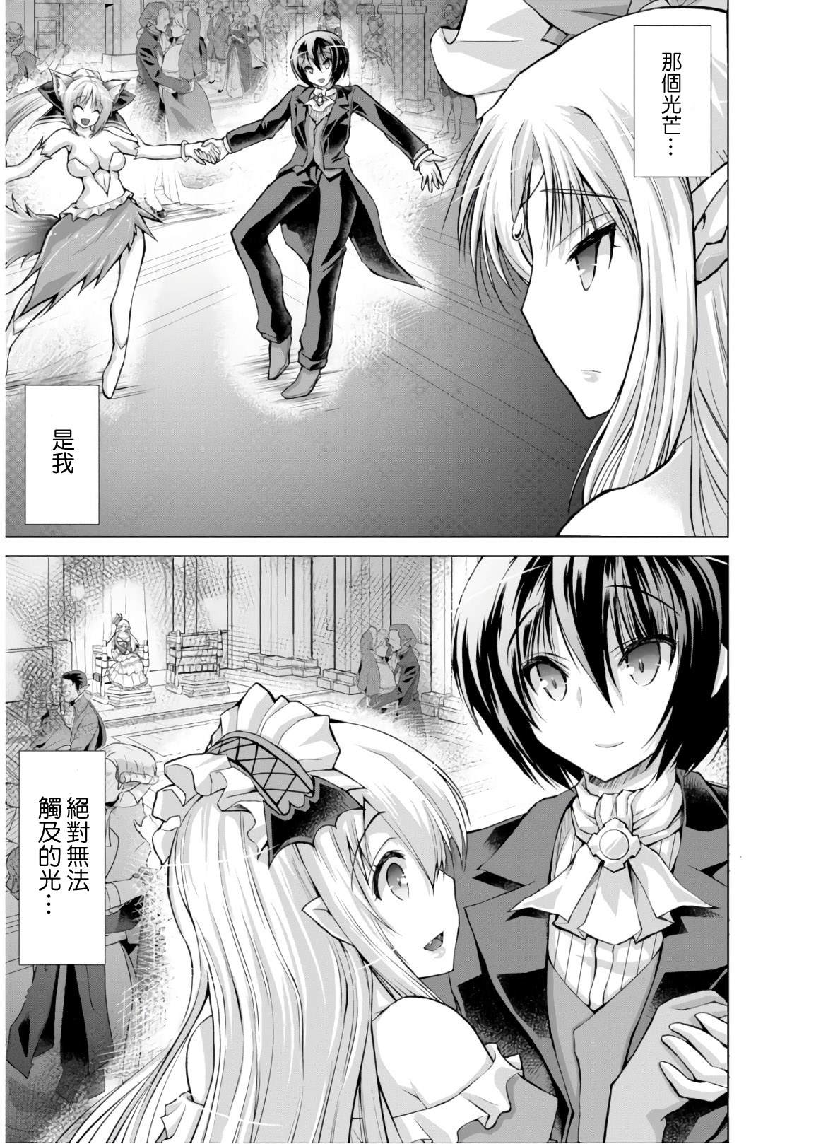 《军事宅转生到异世界》漫画最新章节第44话免费下拉式在线观看章节第【9】张图片