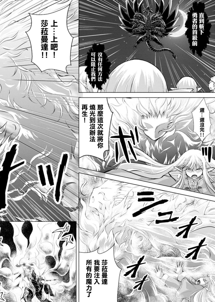 《军事宅转生到异世界》漫画最新章节第39话免费下拉式在线观看章节第【16】张图片