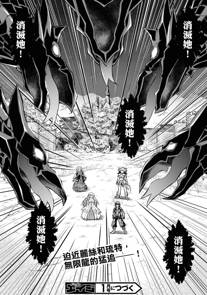 《军事宅转生到异世界》漫画最新章节第40话免费下拉式在线观看章节第【28】张图片