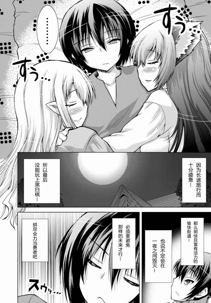 《军事宅转生到异世界》漫画最新章节第28话免费下拉式在线观看章节第【24】张图片