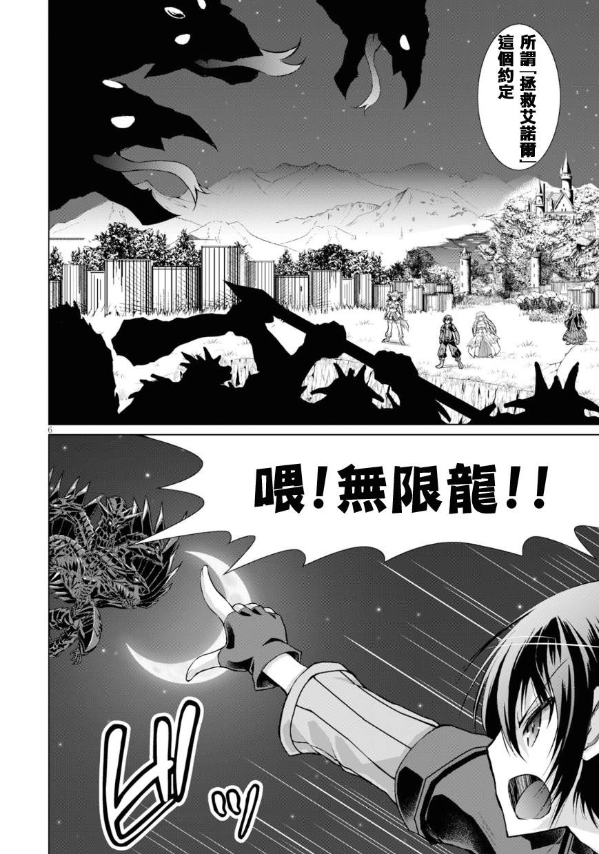 《军事宅转生到异世界》漫画最新章节第40话免费下拉式在线观看章节第【6】张图片