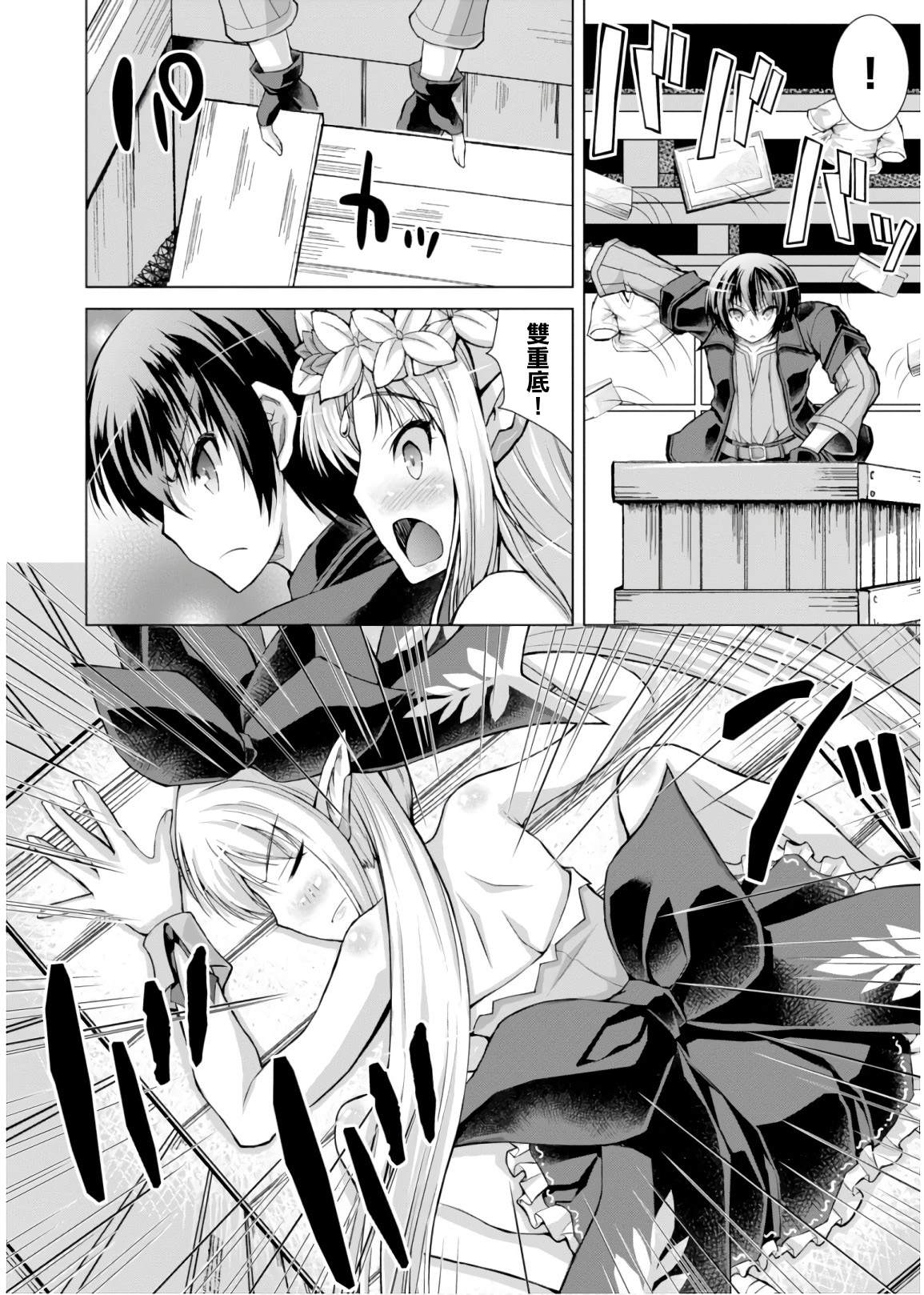 《军事宅转生到异世界》漫画最新章节第45话免费下拉式在线观看章节第【12】张图片