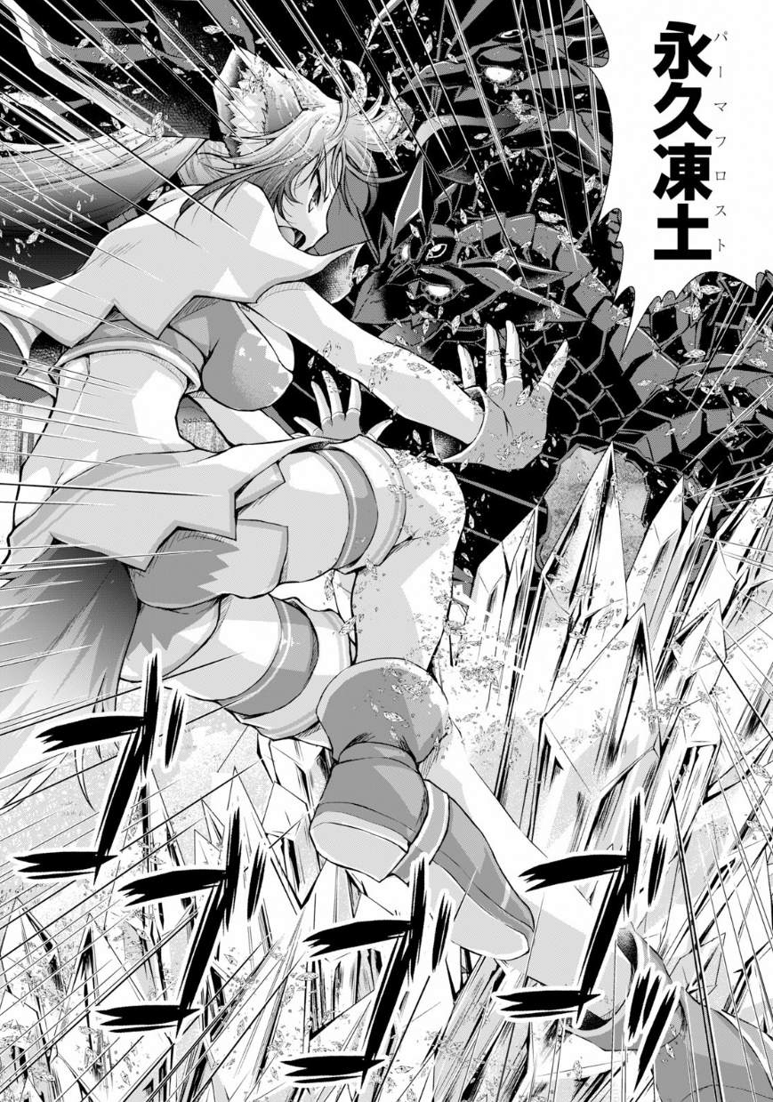 《军事宅转生到异世界》漫画最新章节第41话免费下拉式在线观看章节第【18】张图片