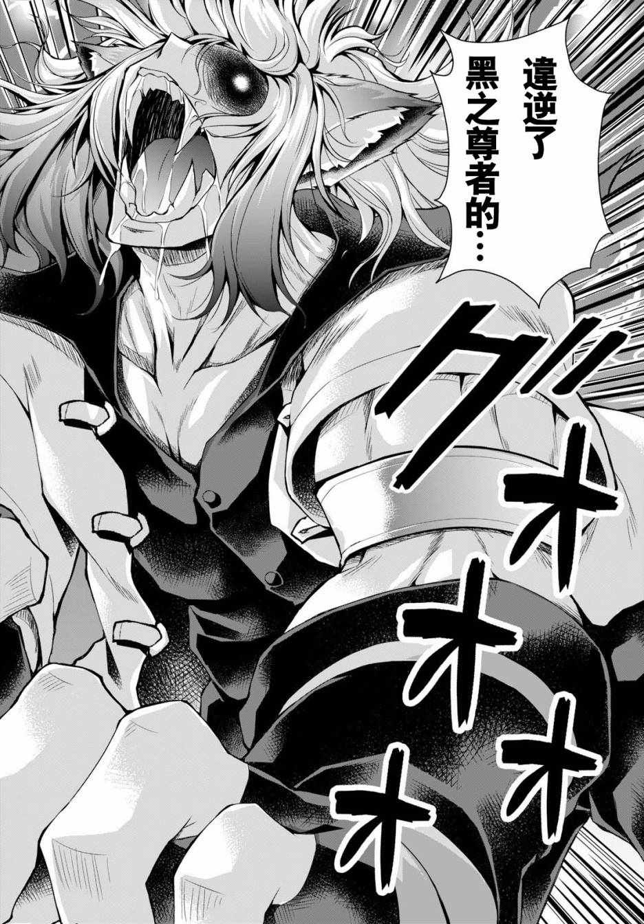 《军事宅转生到异世界》漫画最新章节第35话免费下拉式在线观看章节第【16】张图片