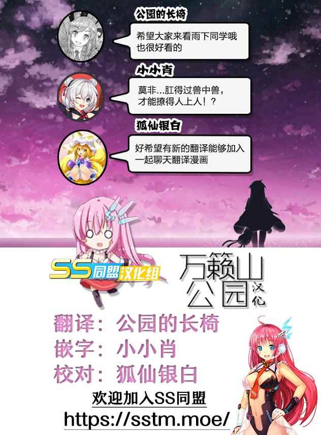 《军事宅转生到异世界》漫画最新章节第29话免费下拉式在线观看章节第【29】张图片