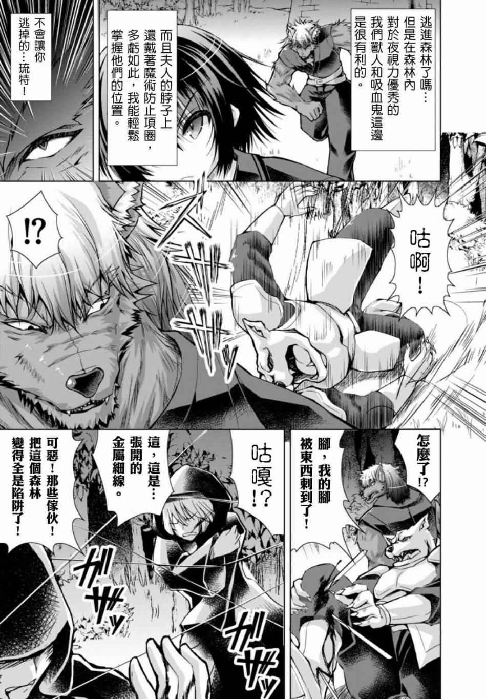 《军事宅转生到异世界》漫画最新章节第23话免费下拉式在线观看章节第【7】张图片