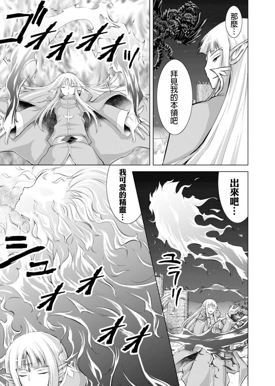 《军事宅转生到异世界》漫画最新章节第39话免费下拉式在线观看章节第【5】张图片