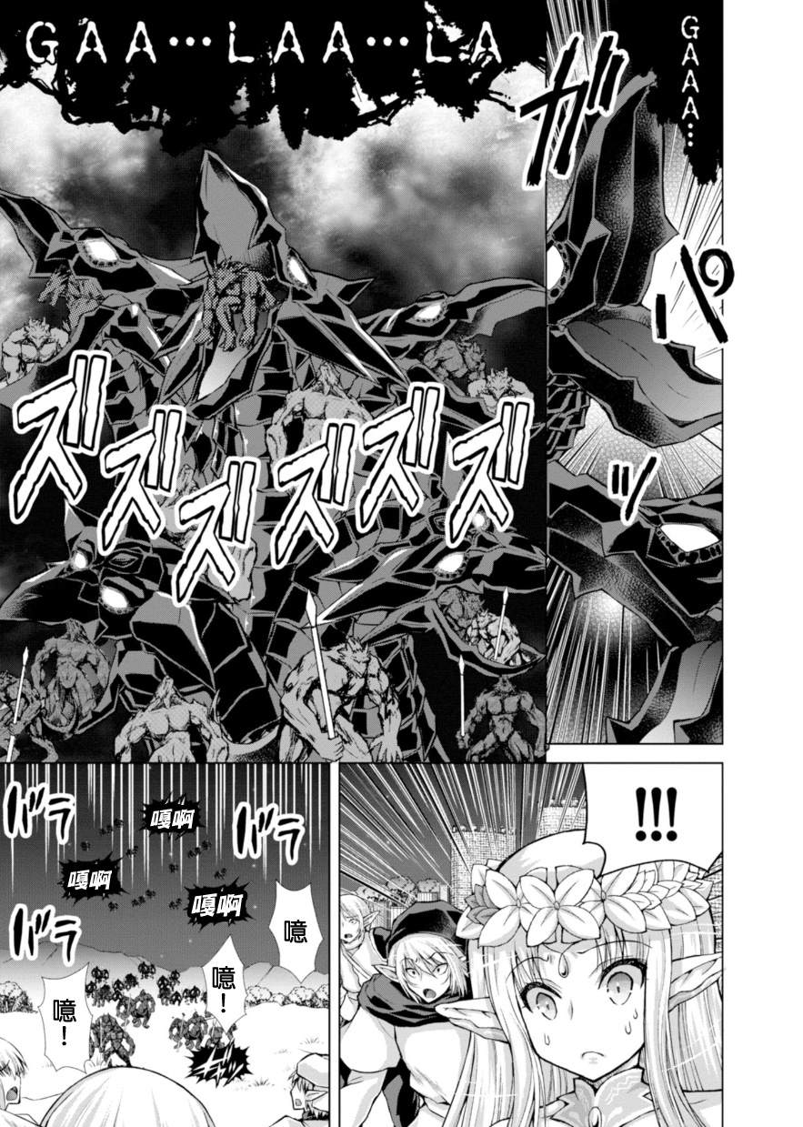 《军事宅转生到异世界》漫画最新章节第39话免费下拉式在线观看章节第【19】张图片