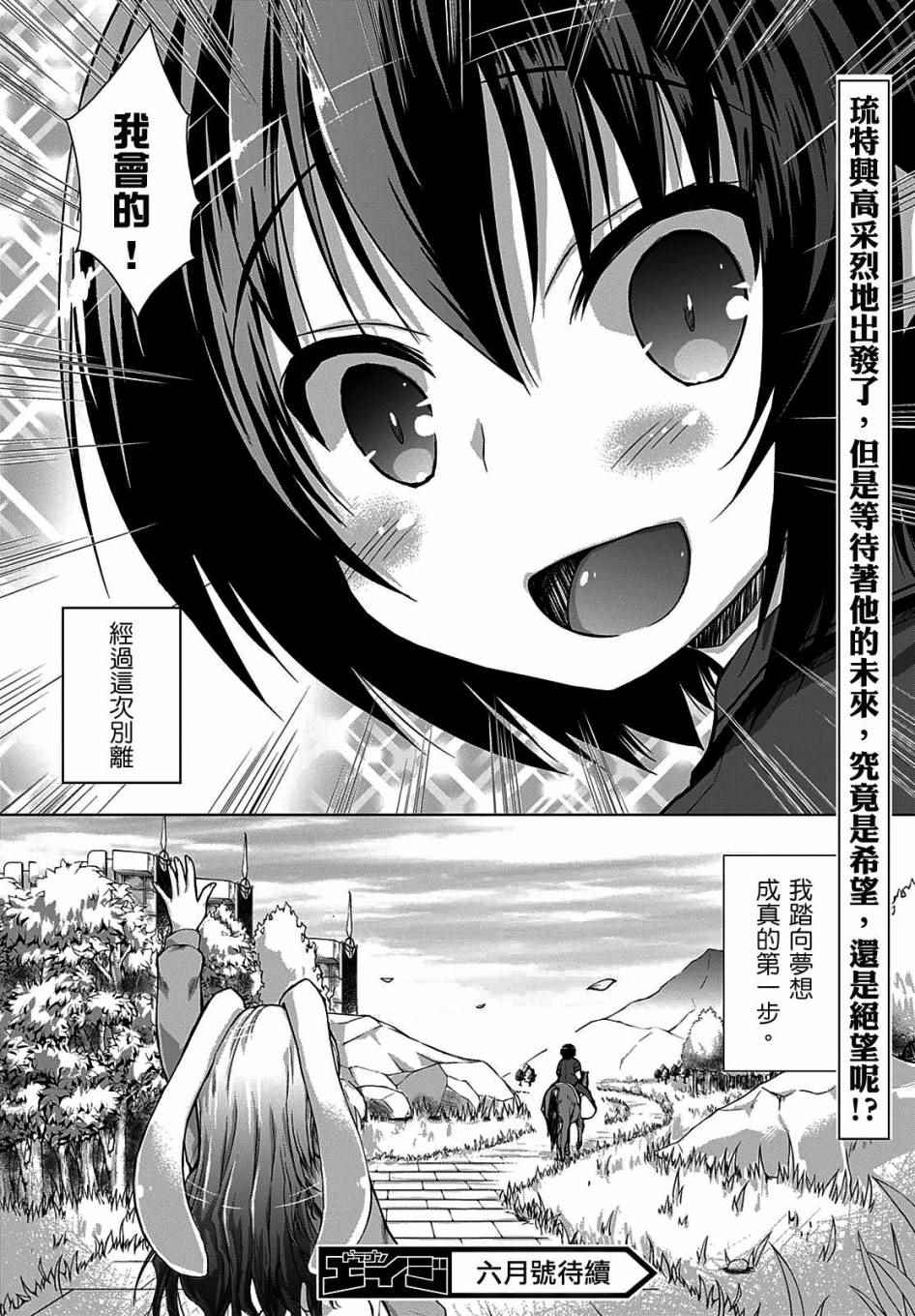 《军事宅转生到异世界》漫画最新章节第10话免费下拉式在线观看章节第【28】张图片