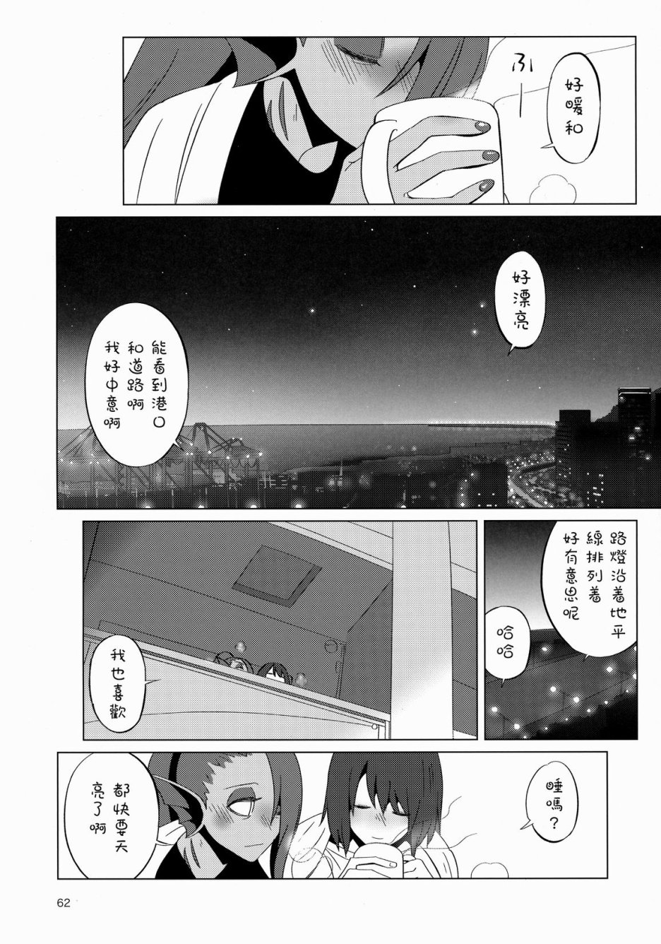 《L＇heure bleue》漫画最新章节第1话免费下拉式在线观看章节第【37】张图片