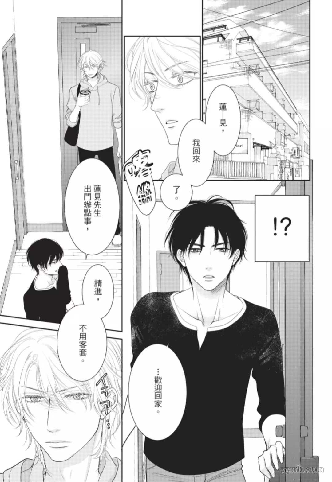 《任性王子狩猎猫咪》漫画最新章节第2话免费下拉式在线观看章节第【21】张图片