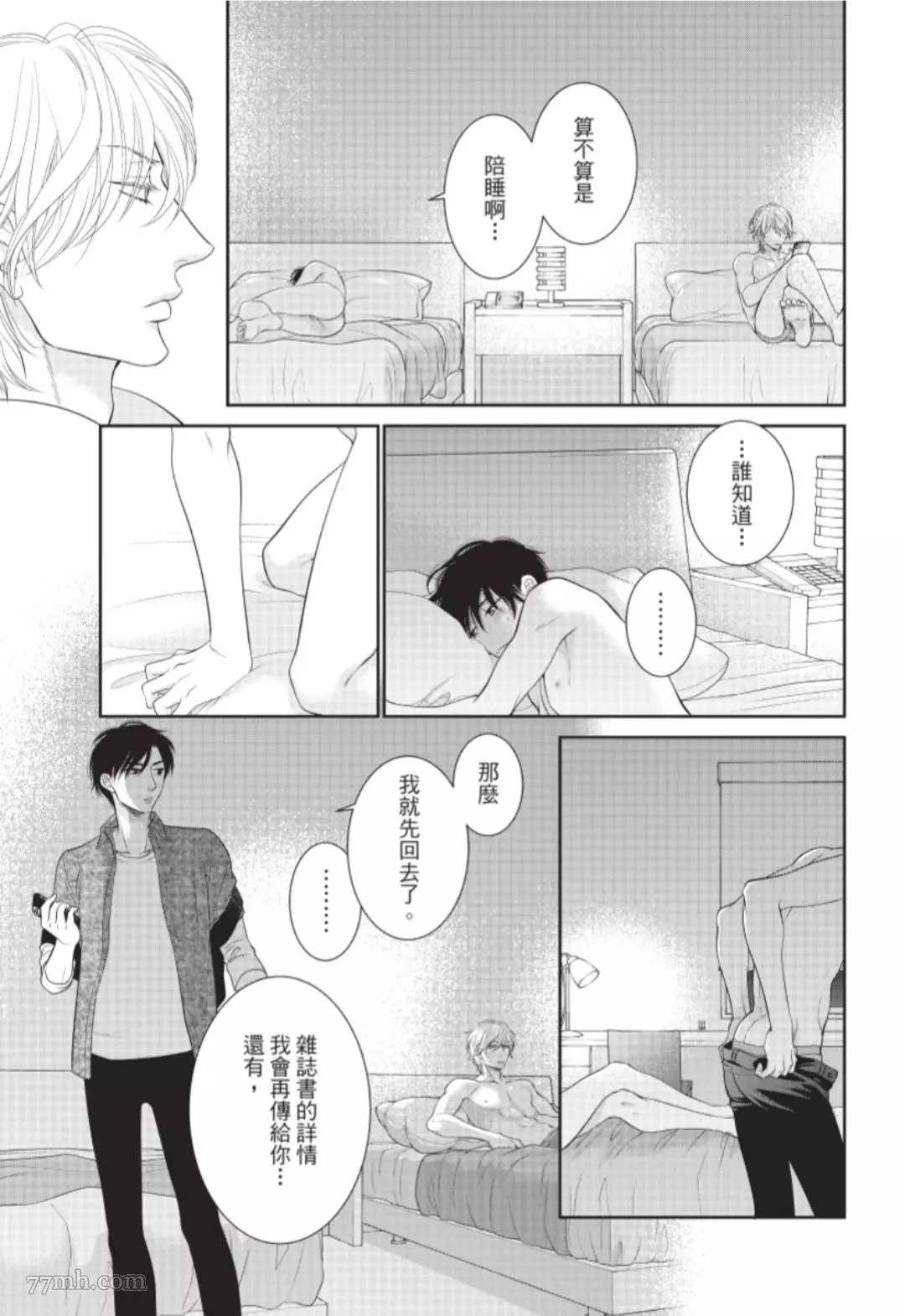《任性王子狩猎猫咪》漫画最新章节第2话免费下拉式在线观看章节第【15】张图片