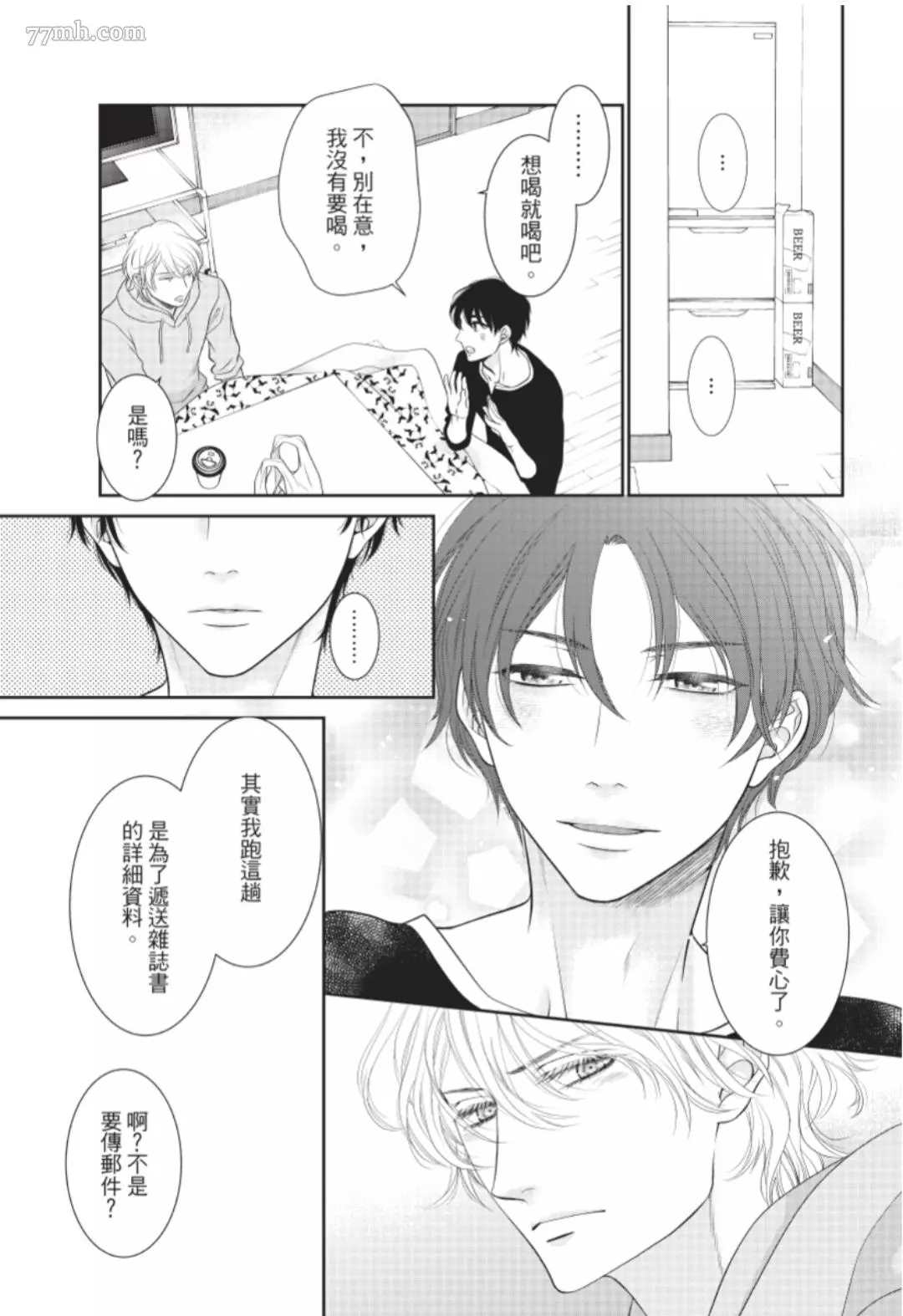 《任性王子狩猎猫咪》漫画最新章节第2话免费下拉式在线观看章节第【23】张图片