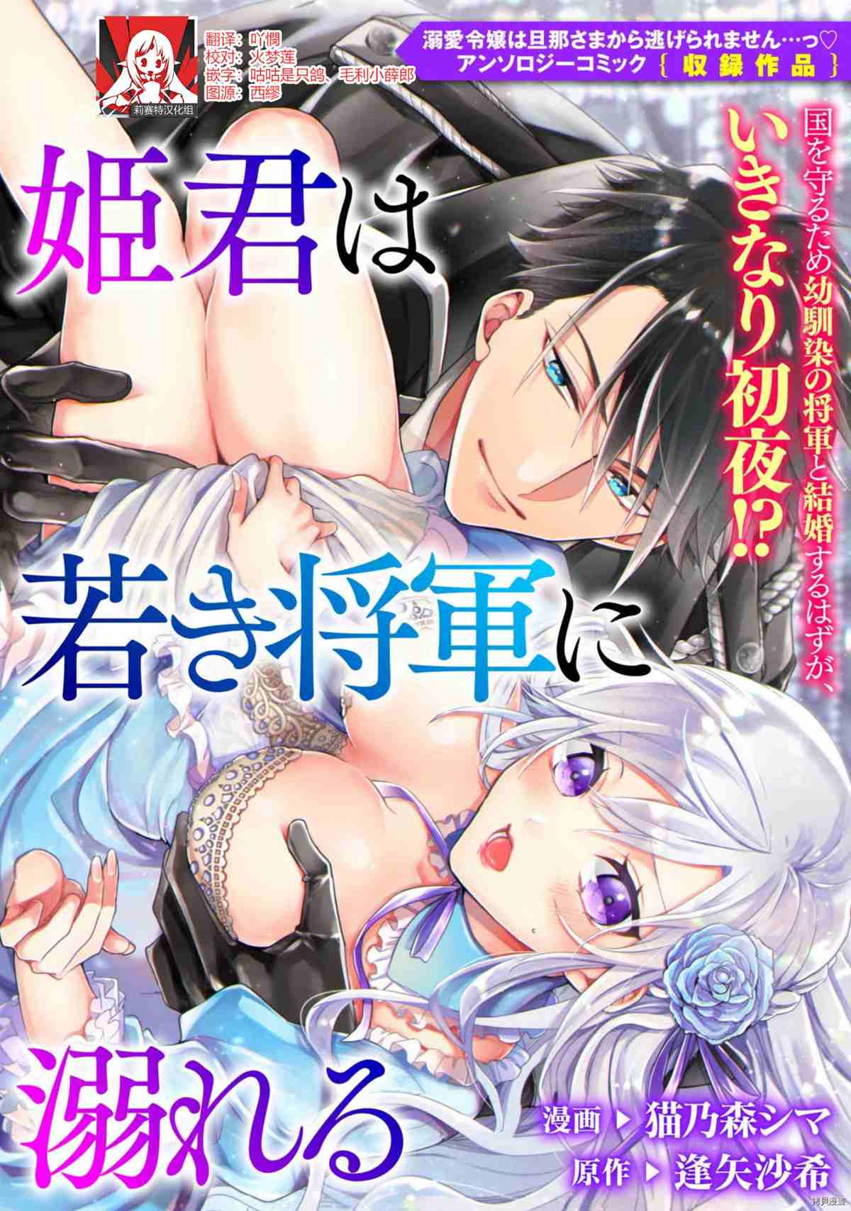 《公主被年轻将军迷恋》漫画最新章节第1话免费下拉式在线观看章节第【1】张图片