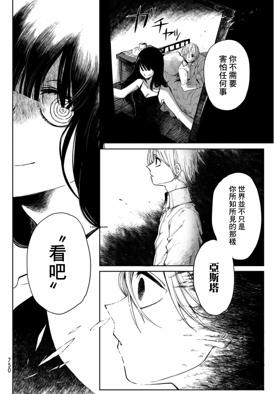 《夜之魔女星之花》漫画最新章节第1话免费下拉式在线观看章节第【29】张图片