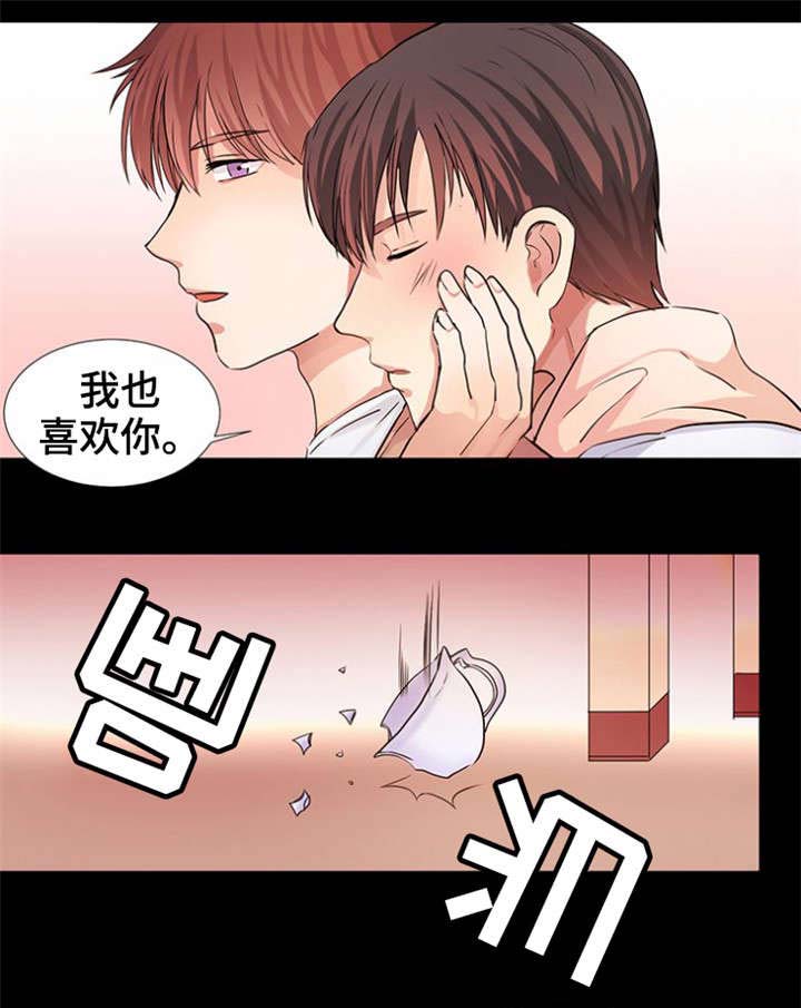 《睡醒变成豪门少爷》漫画最新章节第10话免费下拉式在线观看章节第【9】张图片