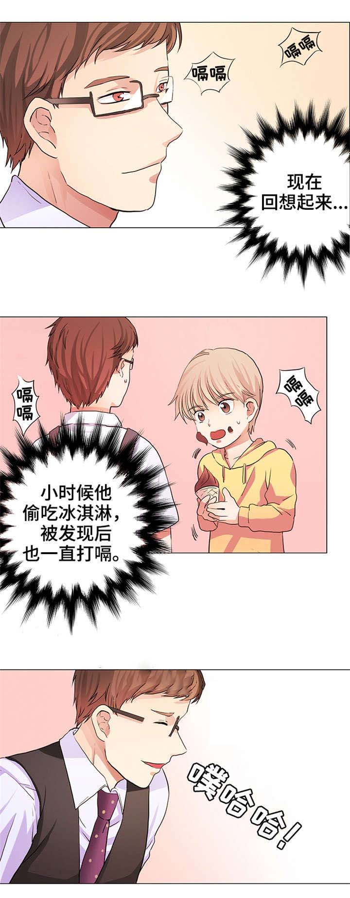 《睡醒变成豪门少爷》漫画最新章节第14话免费下拉式在线观看章节第【13】张图片