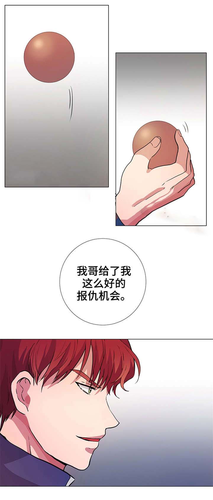 《睡醒变成豪门少爷》漫画最新章节第17话免费下拉式在线观看章节第【19】张图片