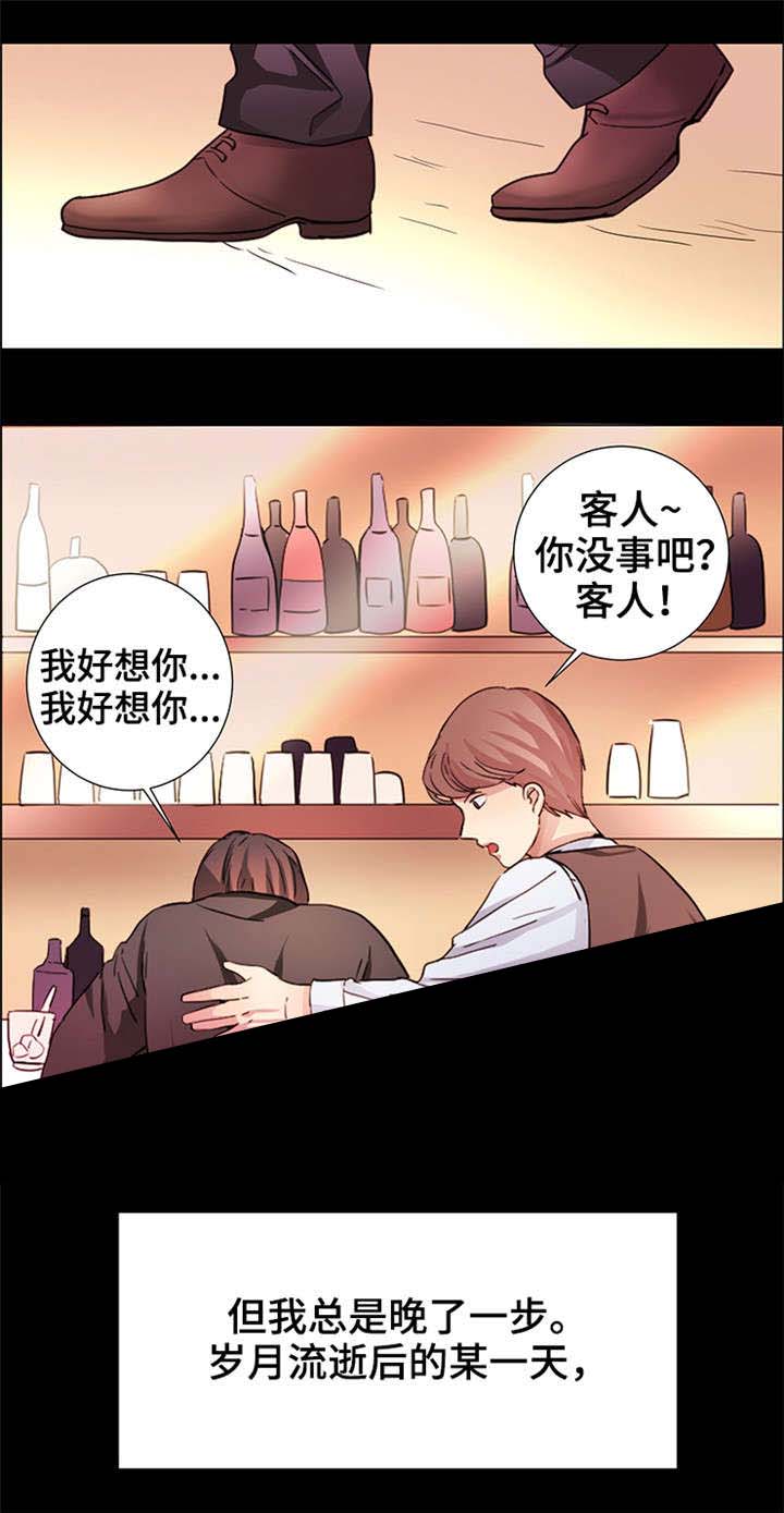 《睡醒变成豪门少爷》漫画最新章节第11话免费下拉式在线观看章节第【11】张图片