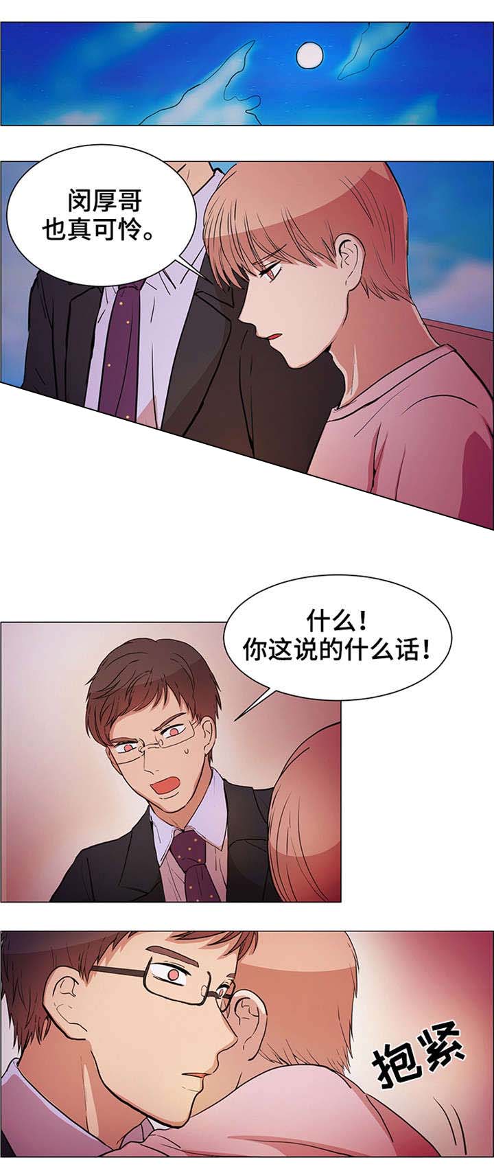 《睡醒变成豪门少爷》漫画最新章节第24话免费下拉式在线观看章节第【11】张图片