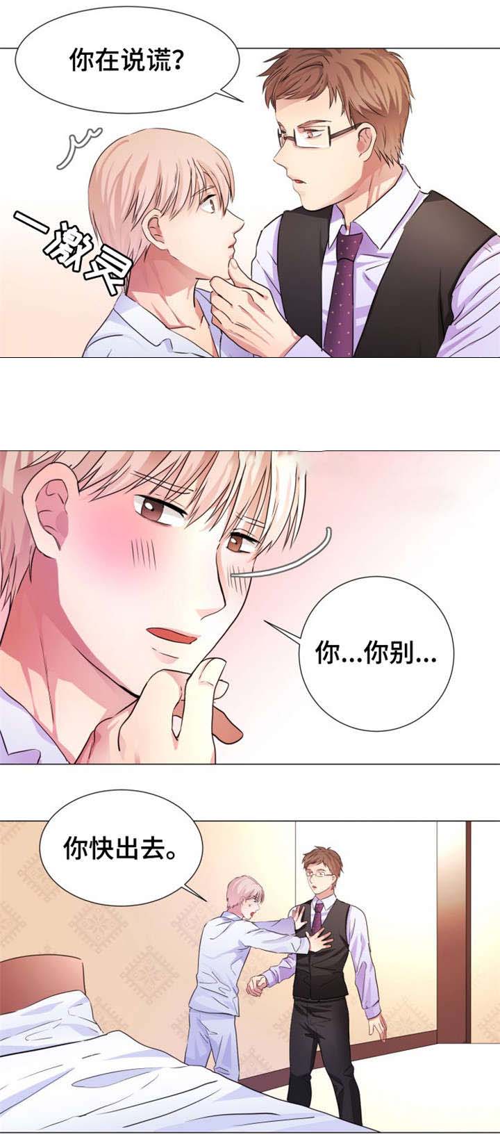 《睡醒变成豪门少爷》漫画最新章节第8话免费下拉式在线观看章节第【9】张图片