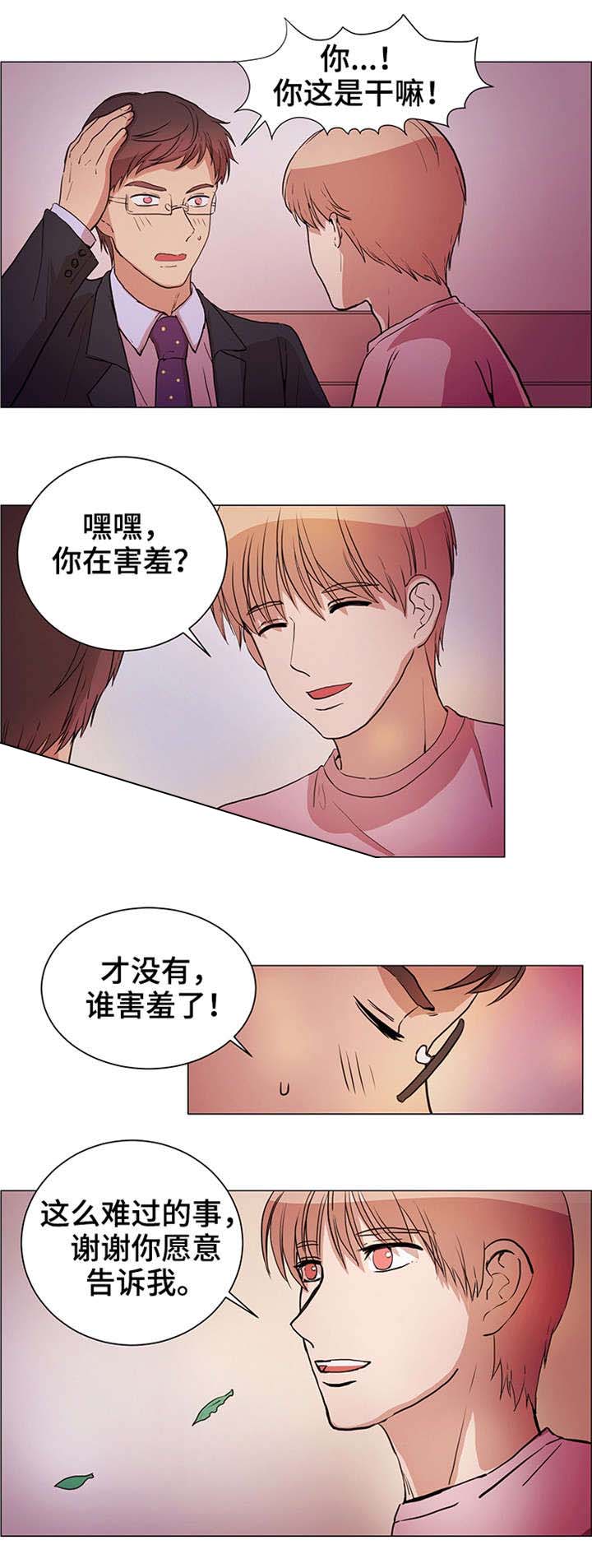 《睡醒变成豪门少爷》漫画最新章节第24话免费下拉式在线观看章节第【15】张图片