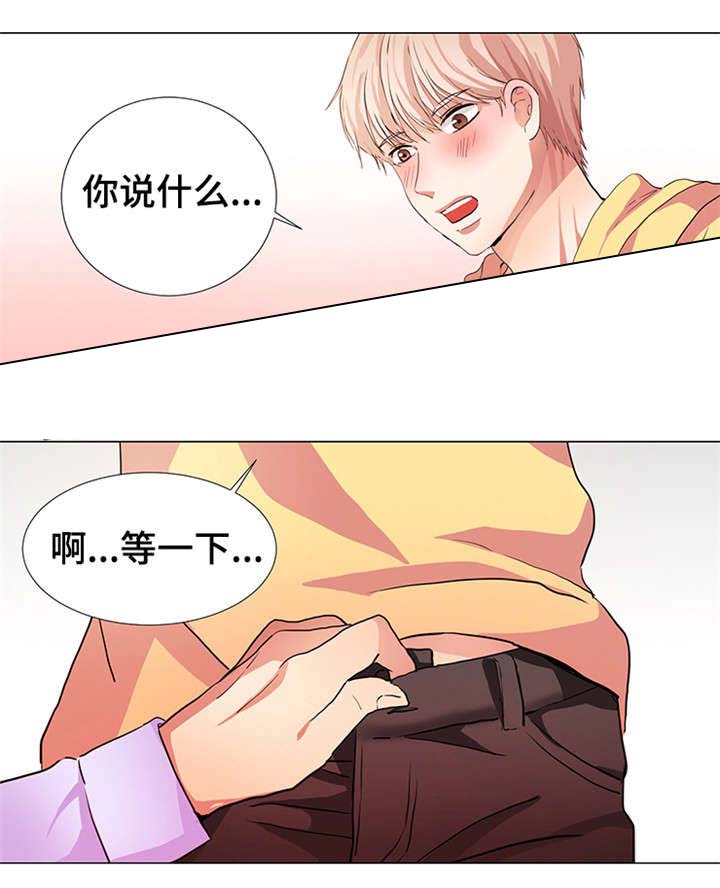 《睡醒变成豪门少爷》漫画最新章节第15话免费下拉式在线观看章节第【1】张图片