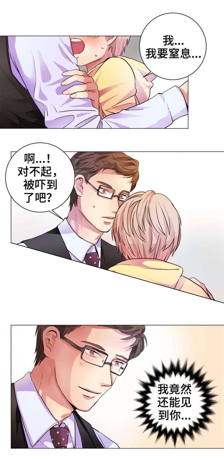 《睡醒变成豪门少爷》漫画最新章节第3话免费下拉式在线观看章节第【7】张图片