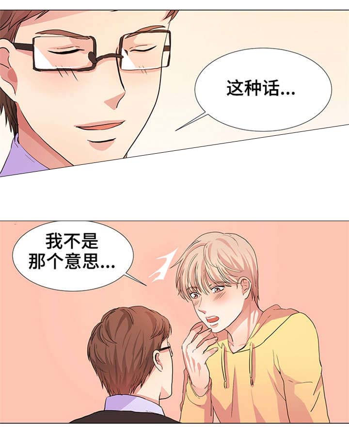 《睡醒变成豪门少爷》漫画最新章节第15话免费下拉式在线观看章节第【5】张图片