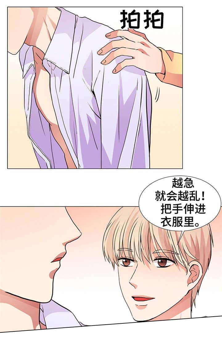 《睡醒变成豪门少爷》漫画最新章节第18话免费下拉式在线观看章节第【9】张图片