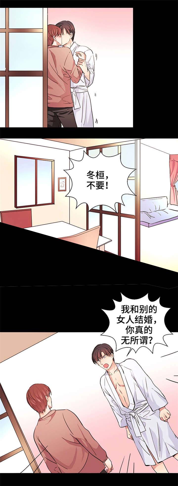 《睡醒变成豪门少爷》漫画最新章节第10话免费下拉式在线观看章节第【21】张图片