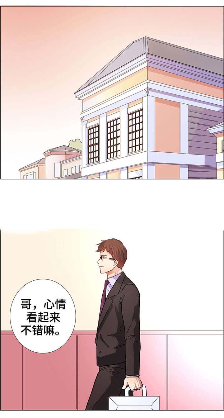 《睡醒变成豪门少爷》漫画最新章节第20话免费下拉式在线观看章节第【11】张图片