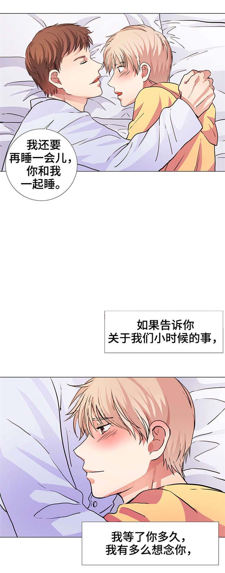 《睡醒变成豪门少爷》漫画最新章节第17话免费下拉式在线观看章节第【13】张图片