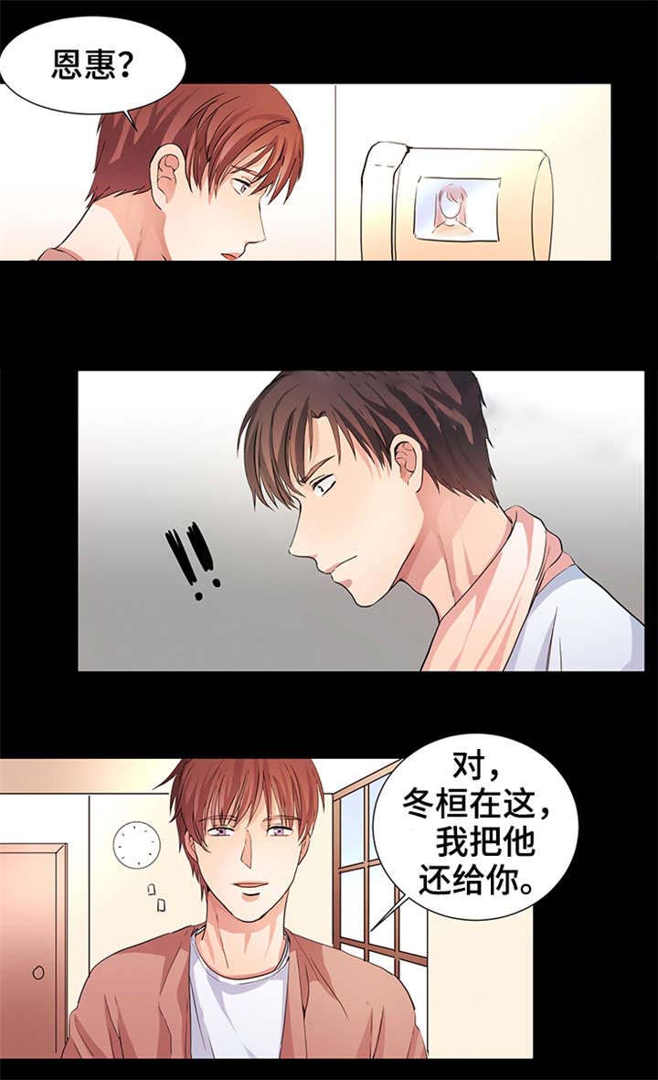 《睡醒变成豪门少爷》漫画最新章节第10话免费下拉式在线观看章节第【15】张图片