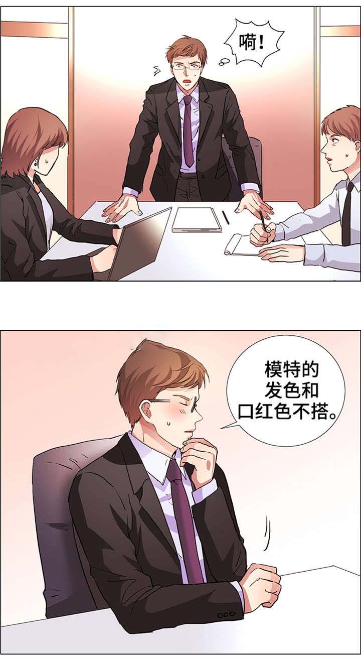 《睡醒变成豪门少爷》漫画最新章节第19话免费下拉式在线观看章节第【17】张图片