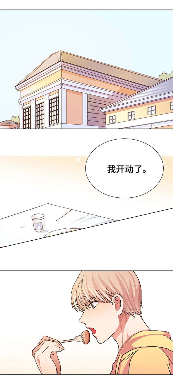 《睡醒变成豪门少爷》漫画最新章节第12话免费下拉式在线观看章节第【1】张图片