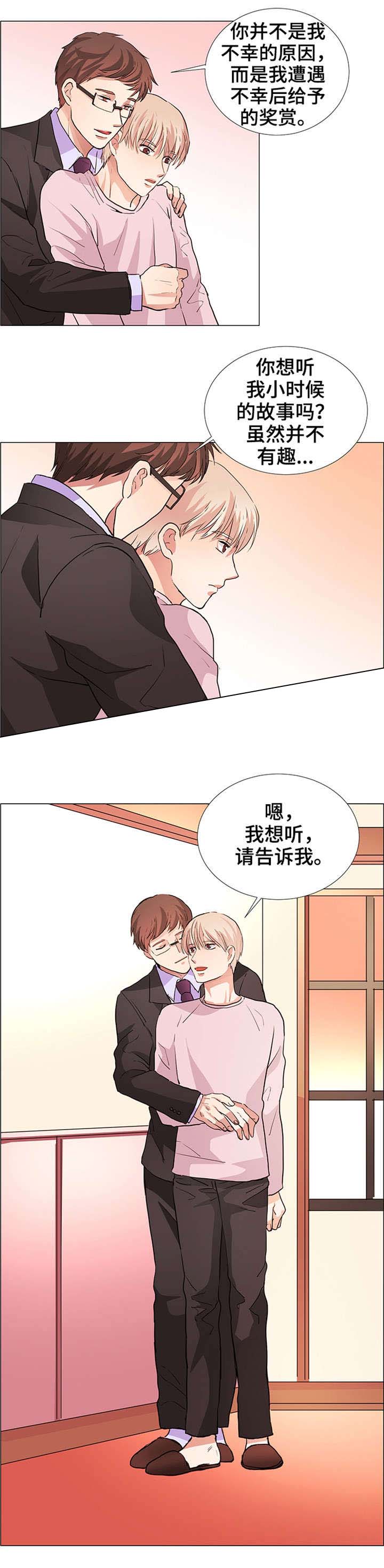 《睡醒变成豪门少爷》漫画最新章节第22话免费下拉式在线观看章节第【13】张图片