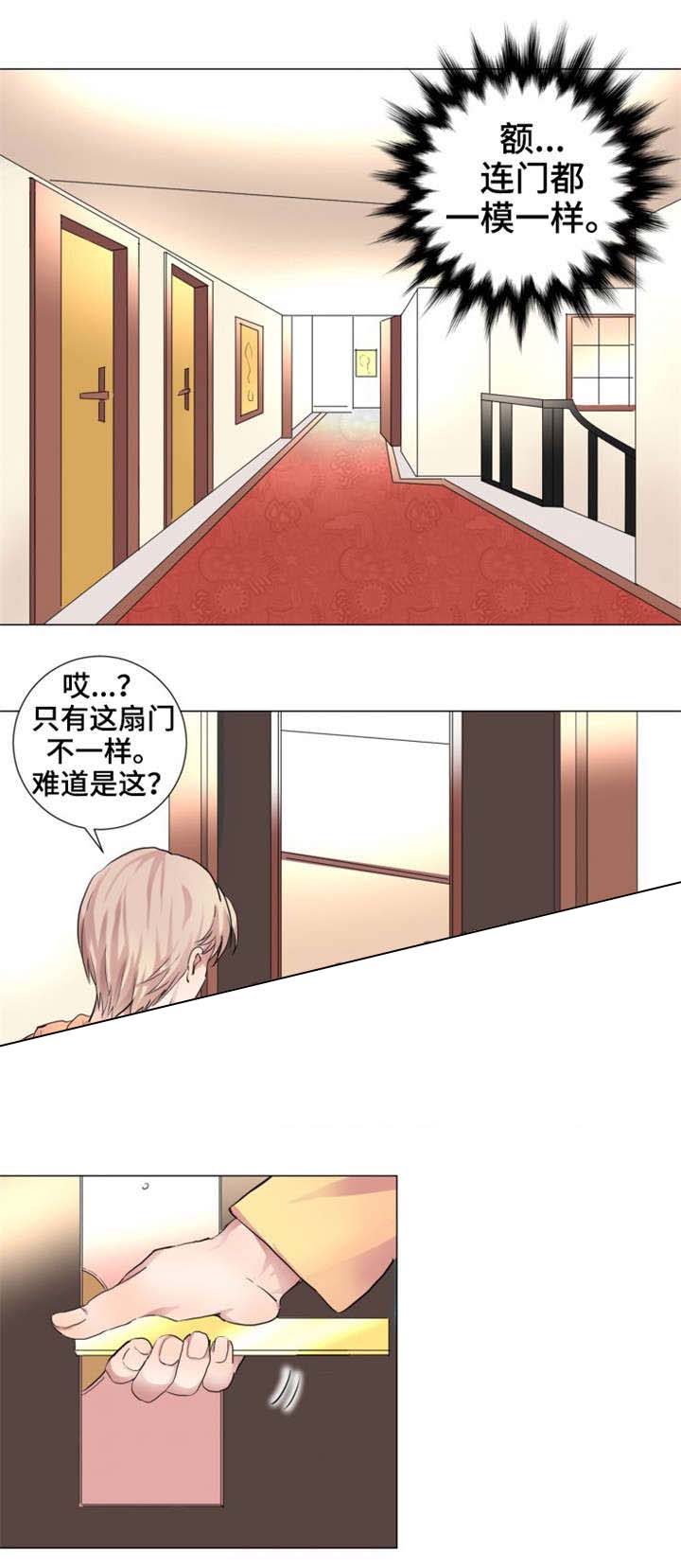 《睡醒变成豪门少爷》漫画最新章节第6话免费下拉式在线观看章节第【7】张图片