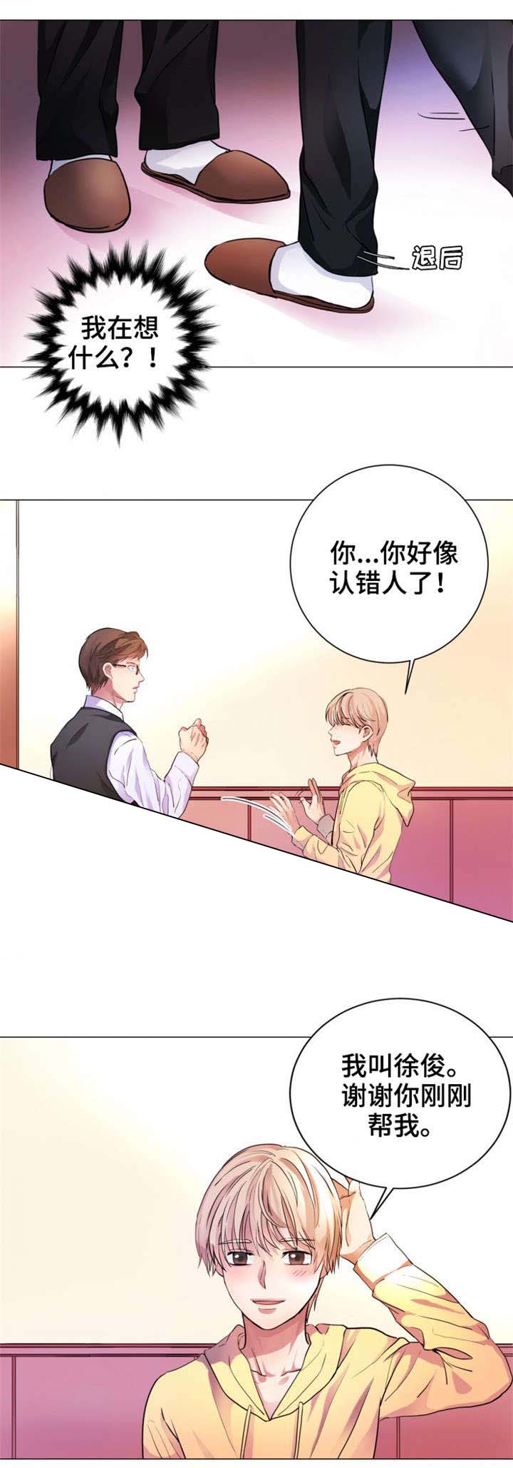 《睡醒变成豪门少爷》漫画最新章节第4话免费下拉式在线观看章节第【1】张图片