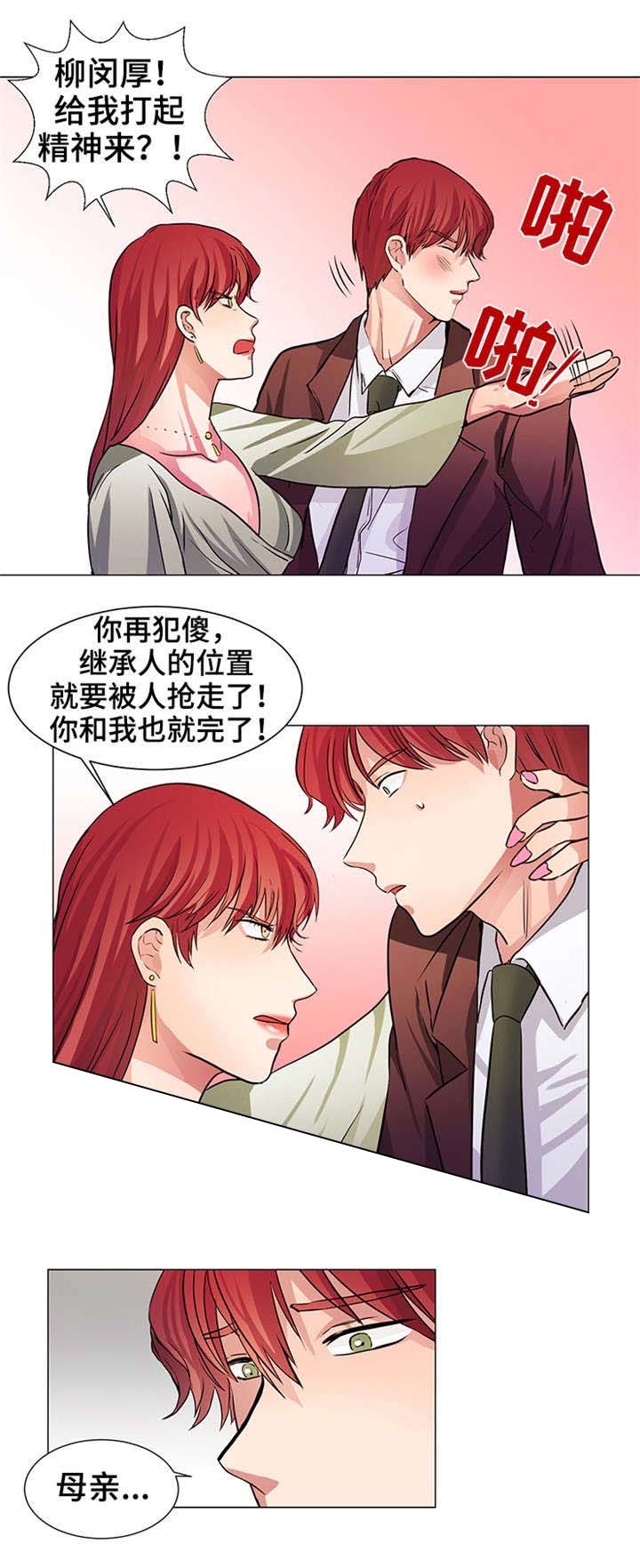 《睡醒变成豪门少爷》漫画最新章节第12话免费下拉式在线观看章节第【19】张图片