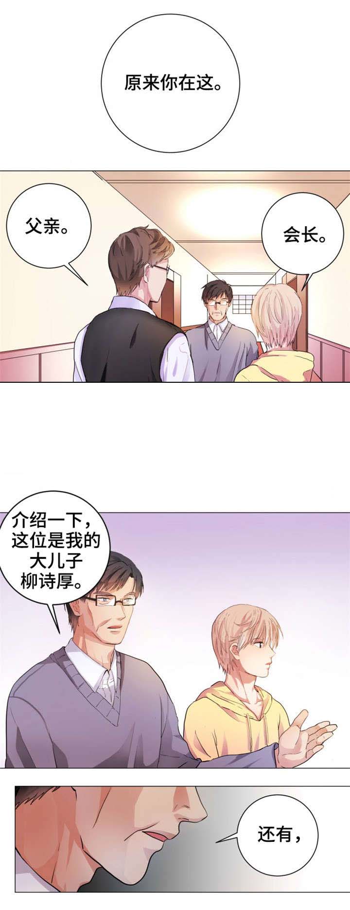 《睡醒变成豪门少爷》漫画最新章节第4话免费下拉式在线观看章节第【5】张图片