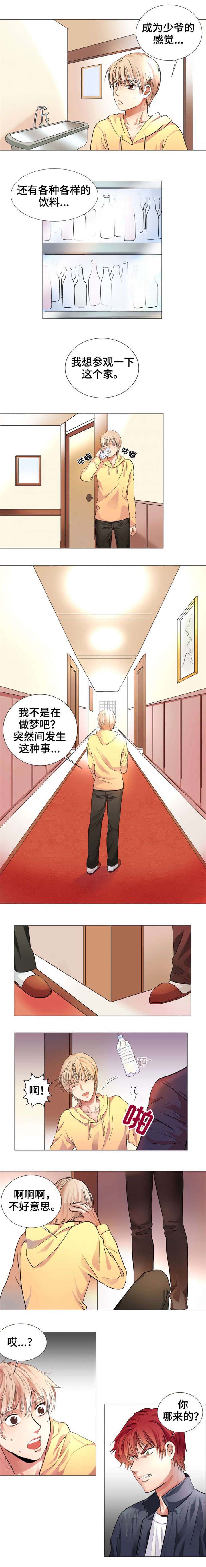 《睡醒变成豪门少爷》漫画最新章节第2话免费下拉式在线观看章节第【11】张图片