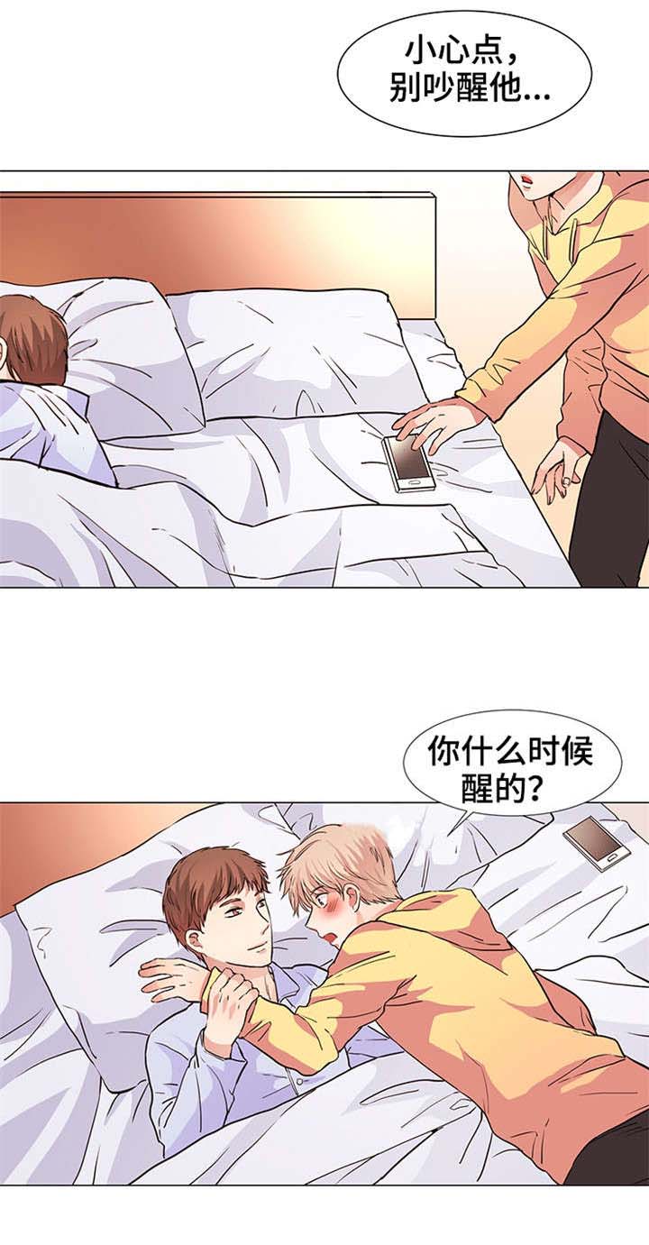 《睡醒变成豪门少爷》漫画最新章节第17话免费下拉式在线观看章节第【11】张图片