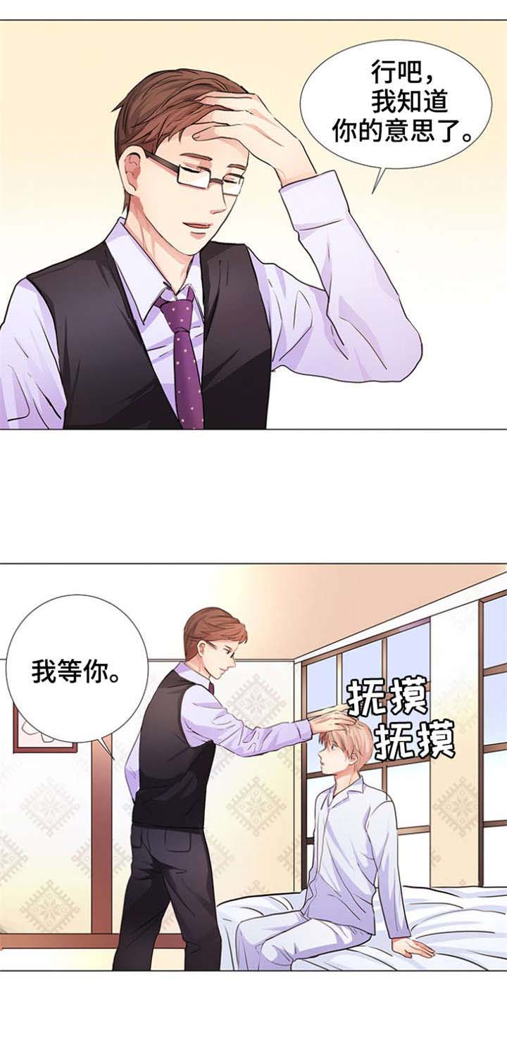 《睡醒变成豪门少爷》漫画最新章节第9话免费下拉式在线观看章节第【7】张图片