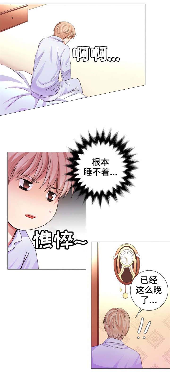 《睡醒变成豪门少爷》漫画最新章节第7话免费下拉式在线观看章节第【21】张图片